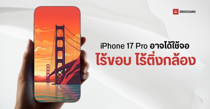 IPhone 17 Pro Series อาจมากับจอ OLED ไร้ขอบ ไร้ติ่ง ใช้บอดี้กระจกทั้ง ... IPhone 17 Pro Max